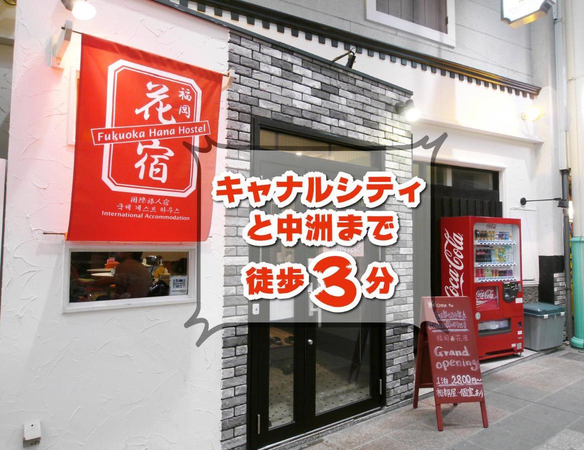 Fukuoka Hana Hostel Гостевой дом Фукуока, Япония